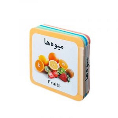 کتاب میوه‌‌ها اثر راید آموزگار و مسعود مستقیم انتشارات فرشتگان