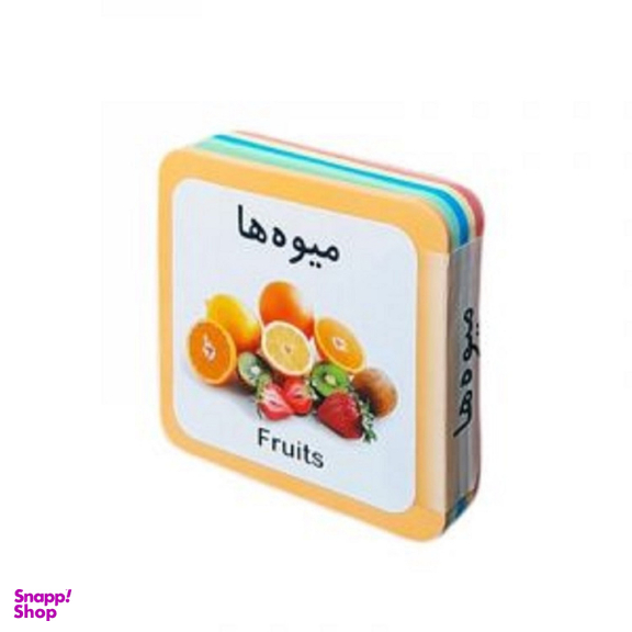 کتاب میوه‌‌ها اثر راید آموزگار و مسعود مستقیم انتشارات فرشتگان