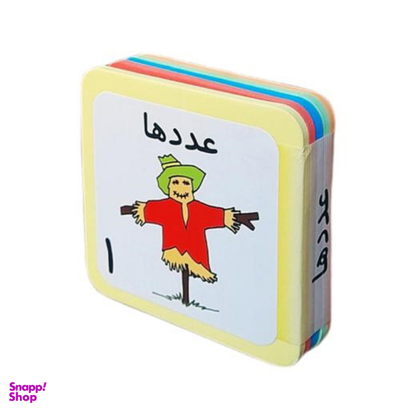 کتاب عدد‌ها اثر راید آموزگار و مسعود مستقیم انتشارات فرشتگان