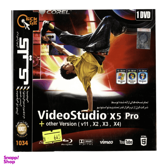 نرم افزار Video Studio X5 Pro نشر کلیک