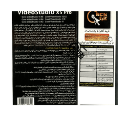 نرم افزار Video Studio X5 Pro نشر کلیک