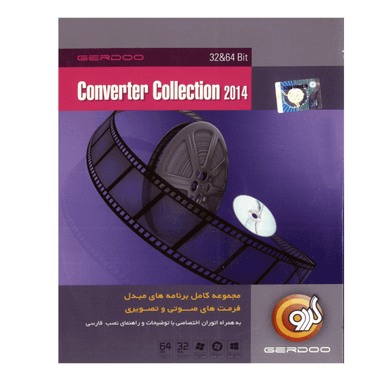 نرم افزار Convertor Collection 2014 نشر گردو
