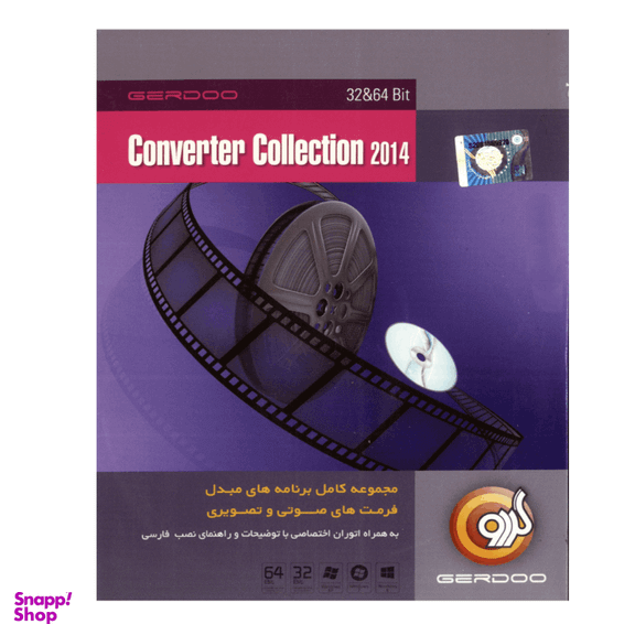 نرم افزار Convertor Collection 2014 نشر گردو