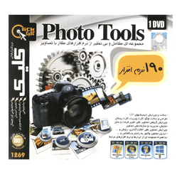 نرم افزار Photo Tools نشر کلیک