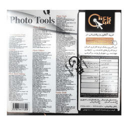 نرم افزار Photo Tools نشر کلیک