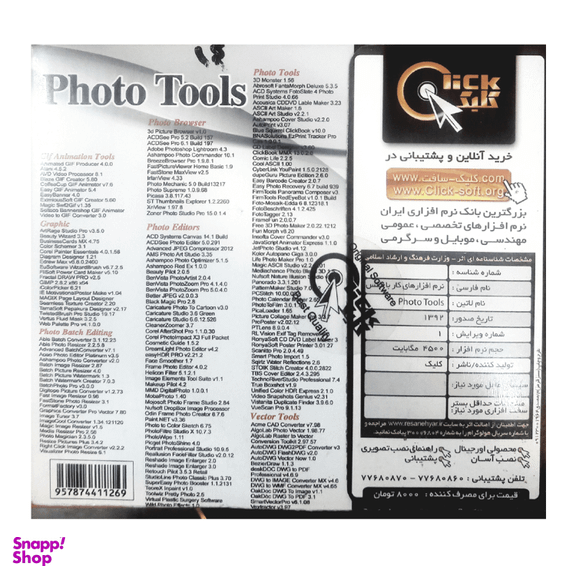 نرم افزار Photo Tools نشر کلیک