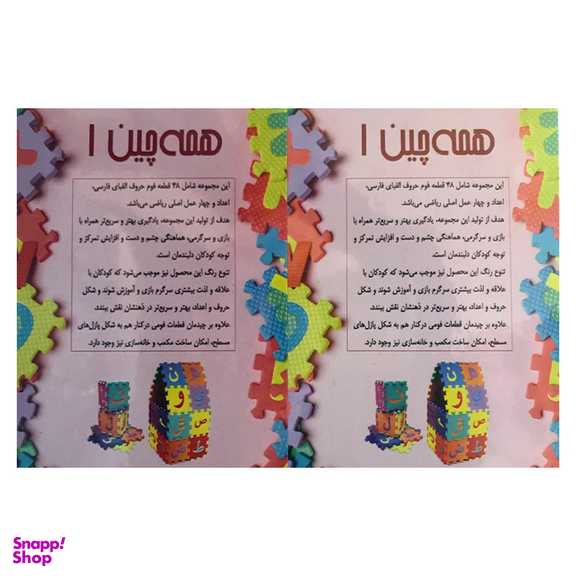 کتاب فومی جانوران اهلی اثر راید آموزگار و مسعود مستقیم انتشارات فرشتگان