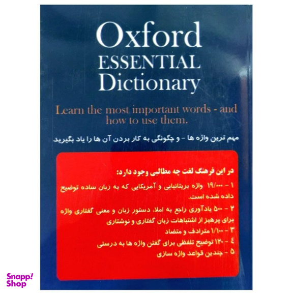 کتاب فرهنگ واژگان کلیدی آکسفورد اثر محمود نورمحمدی انتشارات طلیعه پویش