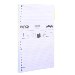 کاغذ کلاسور پاپکو (Papco) بسته 100 عددی