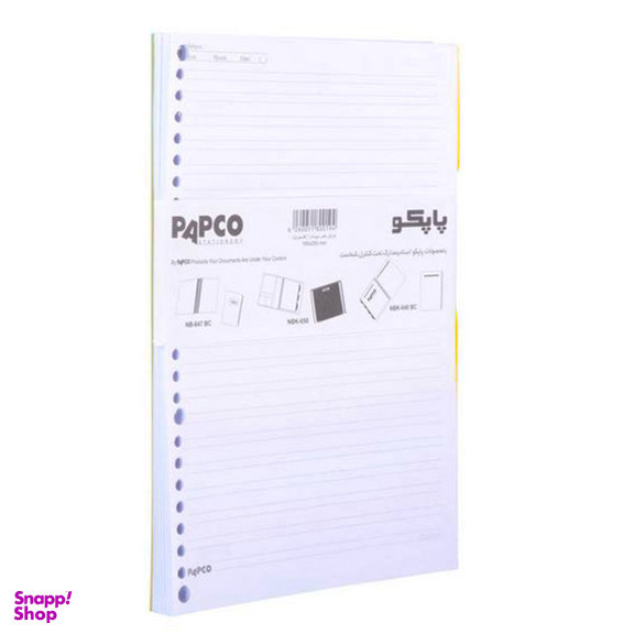 کاغذ کلاسور پاپکو (Papco) بسته 100 عددی