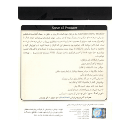 نرم افزار SONAR PRODUCER نشر ماهان سافت