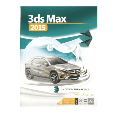 نرم افزار 3DS MAX 2015 نشر ماهان سافت
