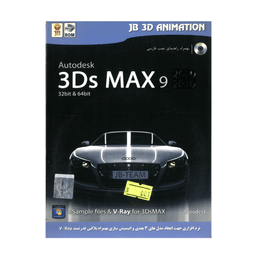 نرم افزار 3Ds MAX 9 نشر جی بی تیم
