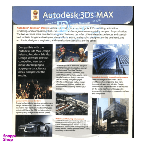 نرم افزار 3Ds MAX 9 نشر جی بی تیم