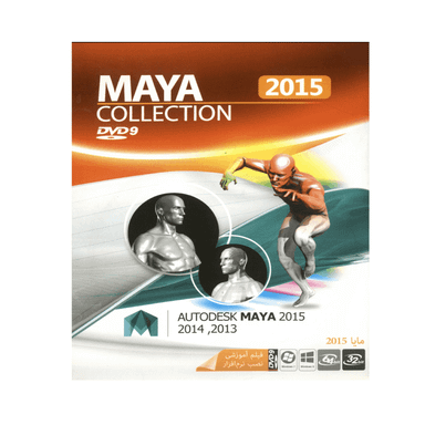 نرم افزار Maya Collection 2015 نشر ماهان سافت