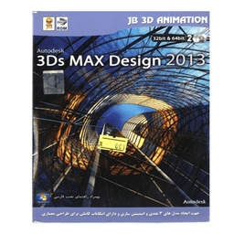 نرم افزار 3D MAX Design 2013 نشر جی بی تیم