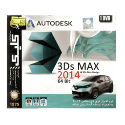 نرم افزار 3Ds MAX 2014 نشر کلیک