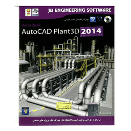 نرم افزار Autocad Plant3D 2014 نشر جی بی تیم