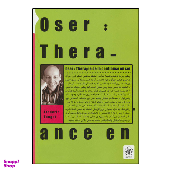 کتاب جرات داشته باش اثر فردریک فانژه انتشارات شمعدونی