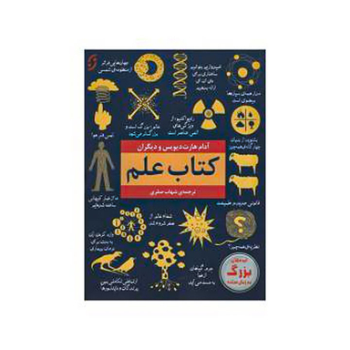 کتاب فیلم اثر جمعی از نویسندگان انتشارات نخستین