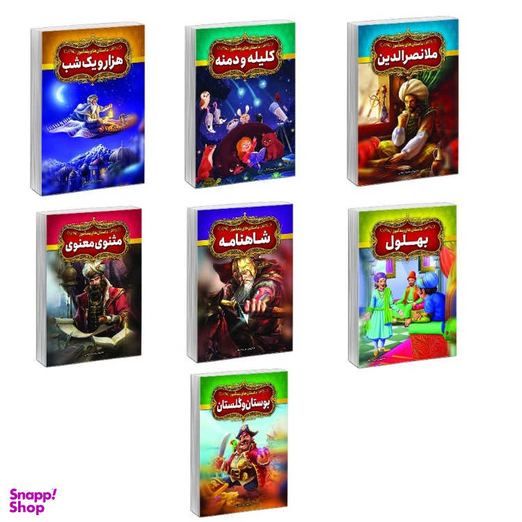مجموعه کتاب داستان های پند آموز اثر فریناز جلالی نشر آبیژ مجموعه 7 جلدی