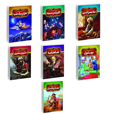 مجموعه کتاب داستان‌‌ های پند آموز اثر فریناز جلالی نشر آبیژ مجموعه 7 جلدی