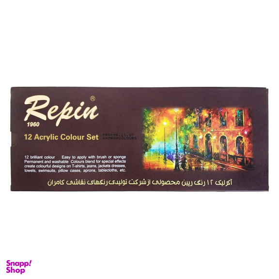 رنگ اکریلیک رپین (Repin) مدل 1960 حجم 22 میلی‌ لیتر بسته 12 عددی