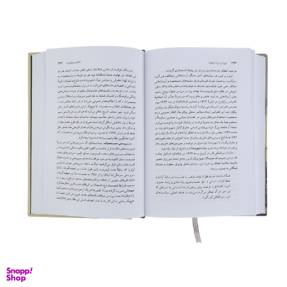 کتاب اروپا از دوران ناپلیون اثر دیوید تامسن نشر نی 2 جلدی
