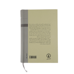 کتاب اروپا از دوران ناپلیون اثر دیوید تامسن نشر نی 2 جلدی