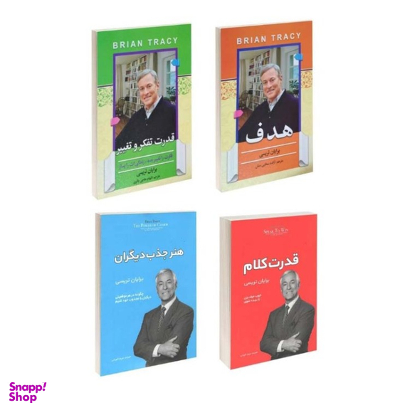 کتاب هدف، قدرت تفکر و تغییر، قدرت کلام، هنر جذب دیگران انتشارات آفرینه 4 جلدی