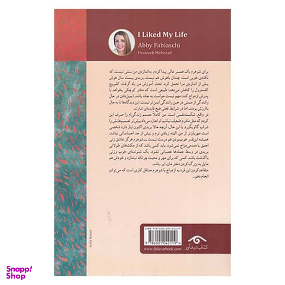 کتاب زندگی ام را دوست داشتم اثر ابی فبیاشی انتشارات دیدآور