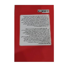 کتاب هیتلر و ظهور حزب نازی اثر فرانک مک دانو نشر نی