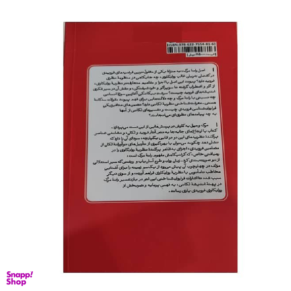 کتاب هیتلر و ظهور حزب نازی اثر فرانک مک دانو نشر نی