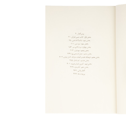 کتاب کتاب دزد اثر مارکوس زوساک نشر میلکان