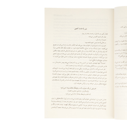 کتاب کتاب دزد اثر مارکوس زوساک نشر میلکان