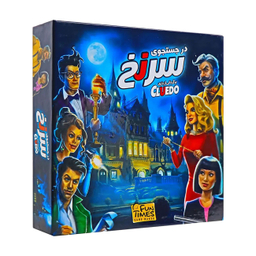 بازی فکری در جستجوی سرنخ مدل Cluedo