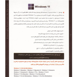 ویندوز 11 + اسنپی درایور 2022 نشر پرنیان