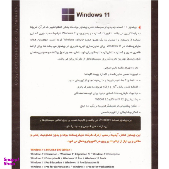 ویندوز 11 + اسنپی درایور 2022 نشر پرنیان