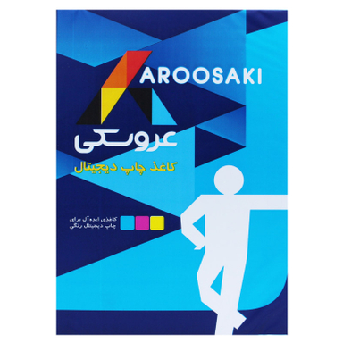 کاغذ A4 عروسکی (Aroosaki) کد 100 بسته 500 عددی