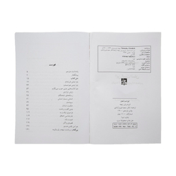 کتاب این است انسان اثر فریدریش ویلهلم نیچه انتشارات آگاه
