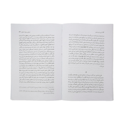 کتاب این است انسان اثر فریدریش ویلهلم نیچه انتشارات آگاه