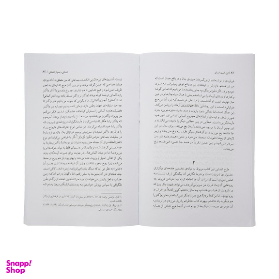 کتاب این است انسان اثر فریدریش ویلهلم نیچه انتشارات آگاه