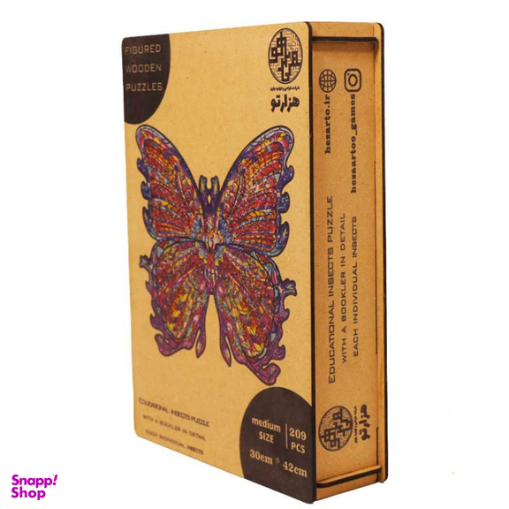 پازل چوبی حشرات هزارتو (Hezarto) مدل پروانه