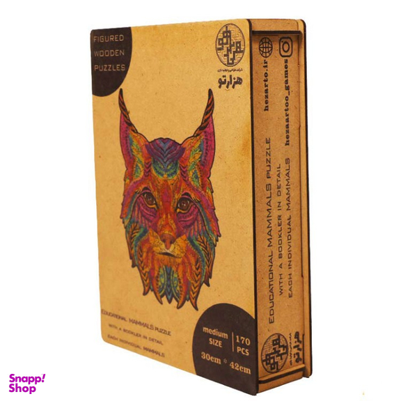 پازل چوبی پستاندارن هزارتو (Hezarto) مدل گربه وحشی