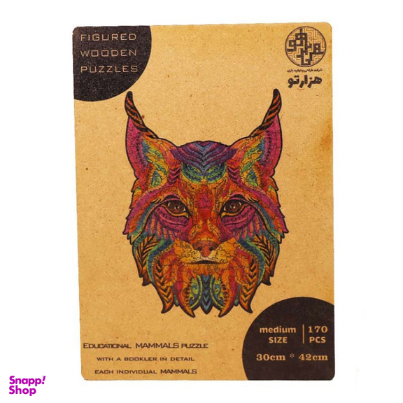 پازل چوبی پستاندارن هزارتو (Hezarto) مدل گربه وحشی
