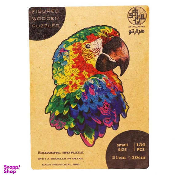 پازل چوبی پرندگان هزارتو (Hezarto) مدل طوطی