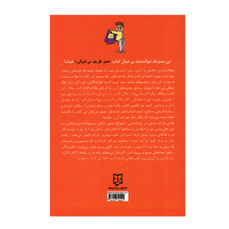 کتاب هنر ظریف بی خیالی اثر مارک منسون انتشارات نیک فرجام
