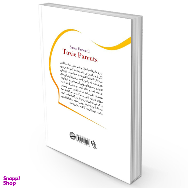 کتاب والدین سمی اثر سوزان فوروارد نشر آزرمیدخت