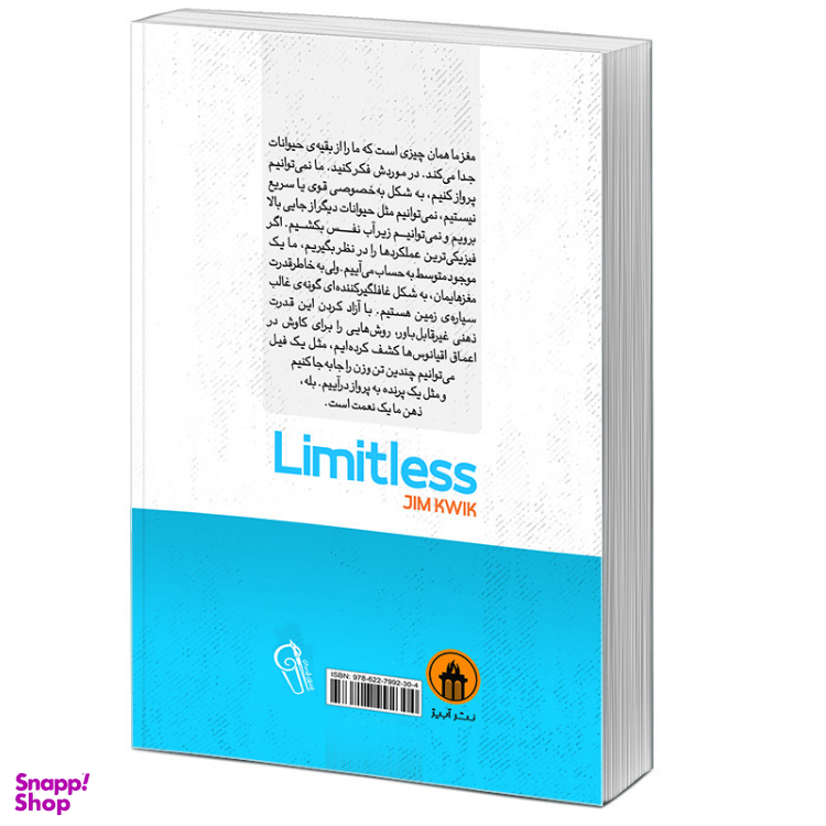 کتاب بی حد و مرز اثر جیم کوییک نشر آبیژ