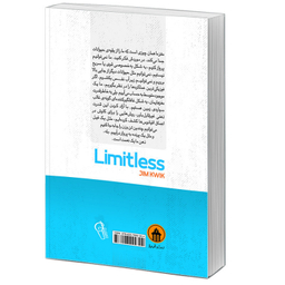 کتاب بی حد و مرز اثر جیم کوییک نشر آبیژ